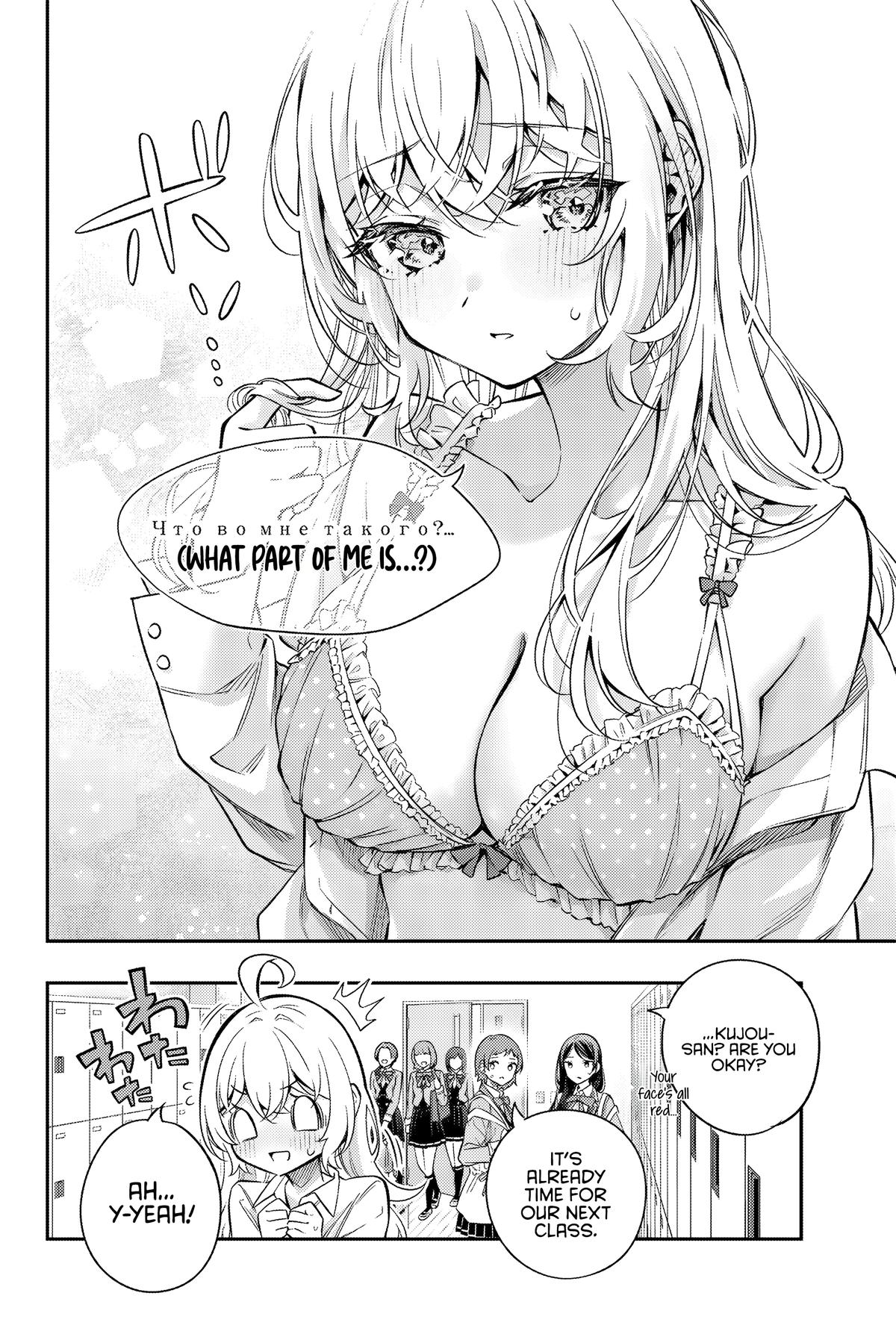 Alya Sometimes Hides Her Feelings in Russian, Chapter 42 image 06